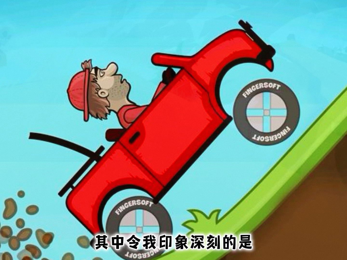 乐鱼VIP-山地越野赛车，为你开启荒野极速之旅的简单介绍