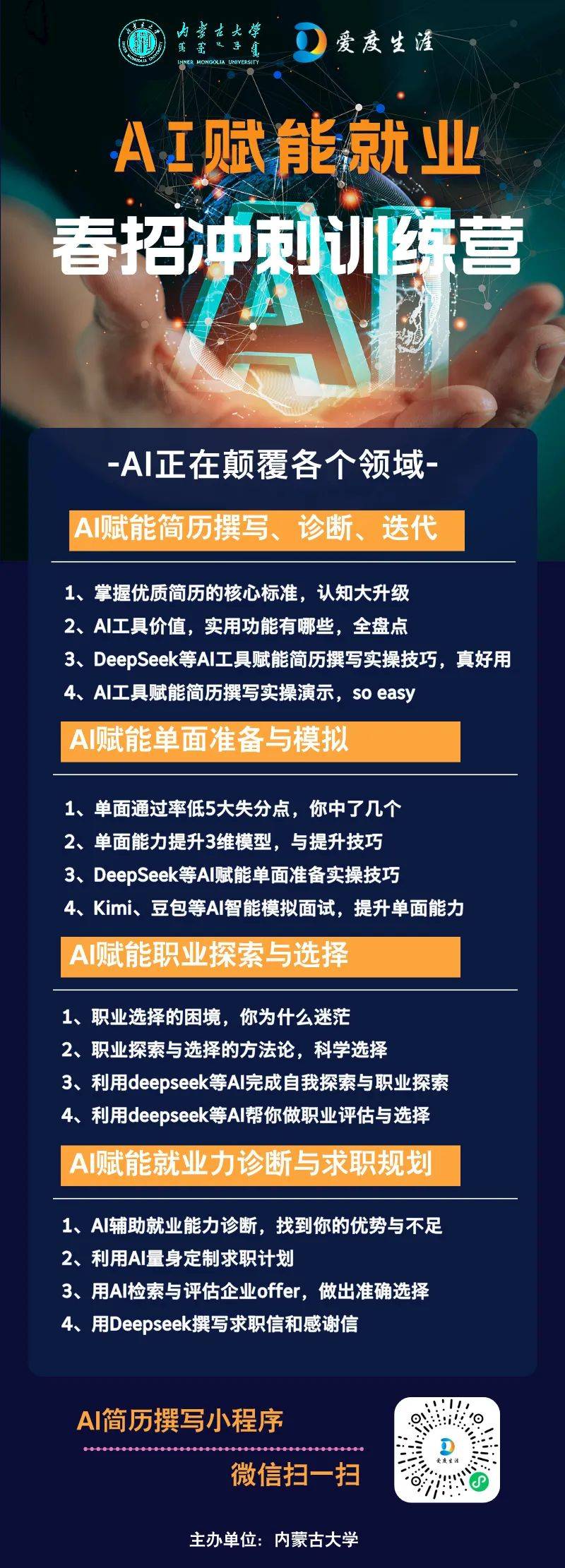 智能青训装备在行业内逐步推广,助力青少年技能快速突破的简单介绍 智能青训装备在行业内逐步推广,助力青少年技能快速突破的简单介绍